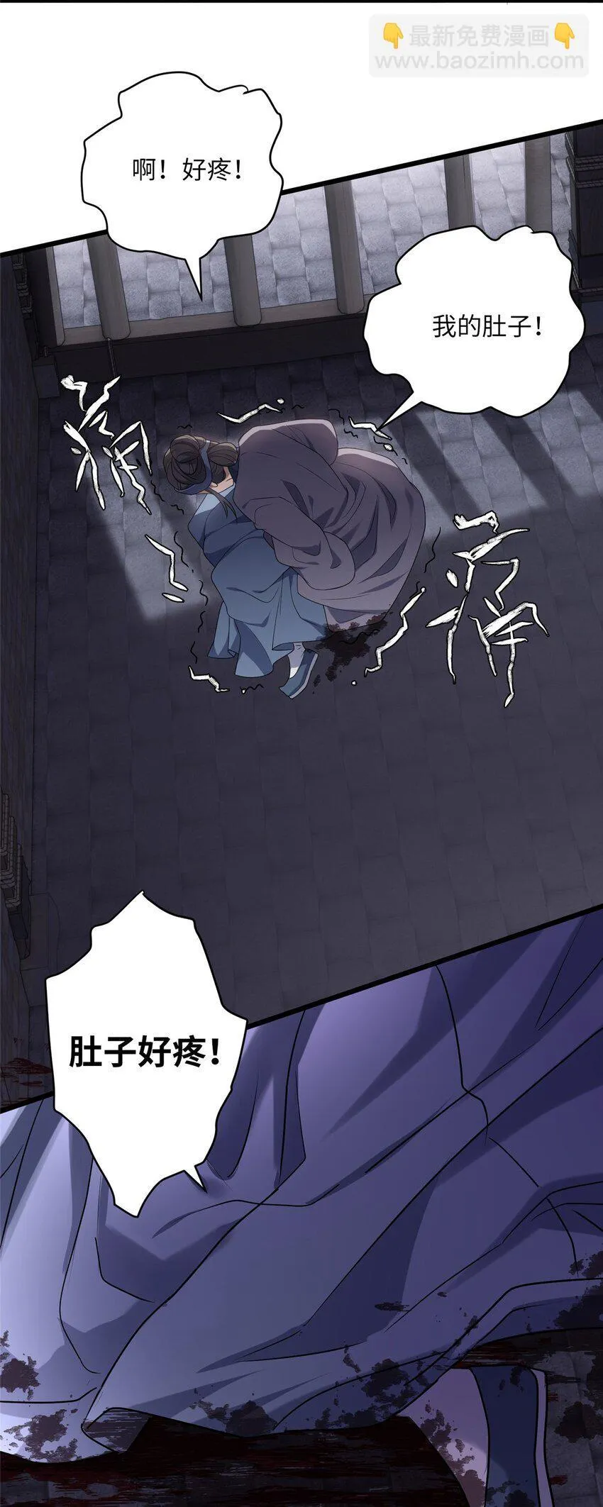 23 断了渣男！ 第47页