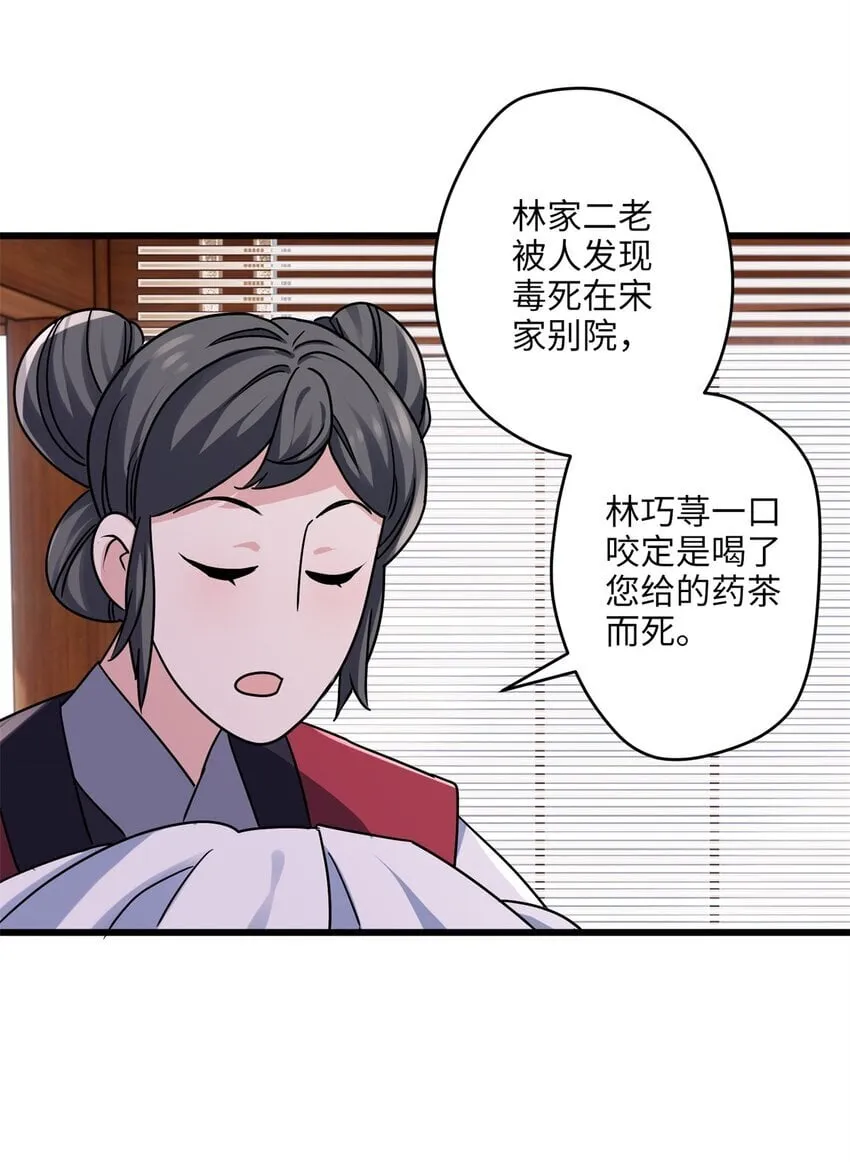 22 对对对，你最无辜 第3页