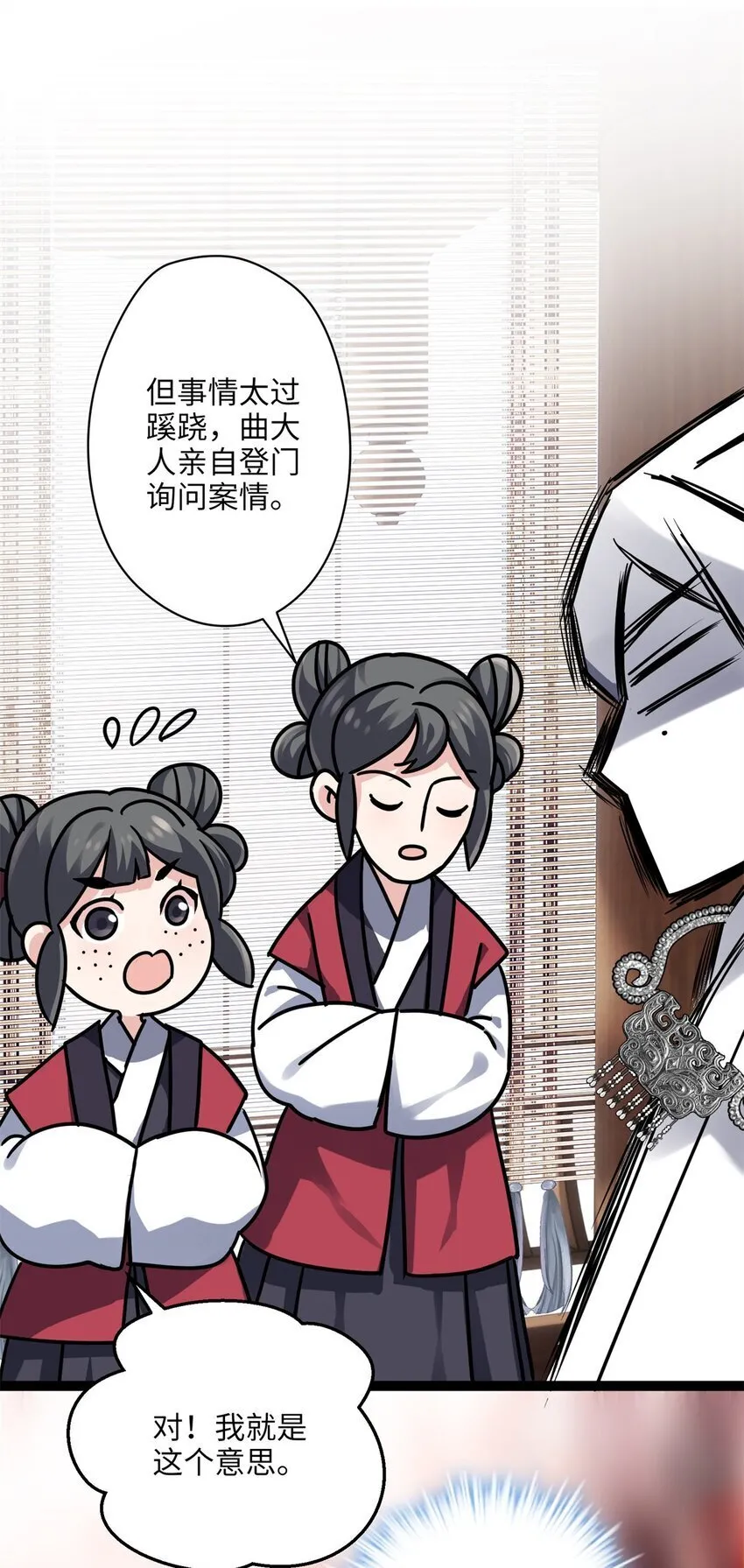 22 对对对，你最无辜 第4页