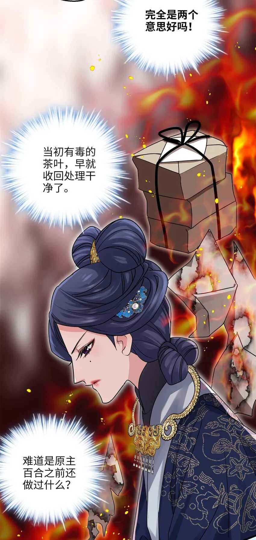 22 对对对，你最无辜 第5页
