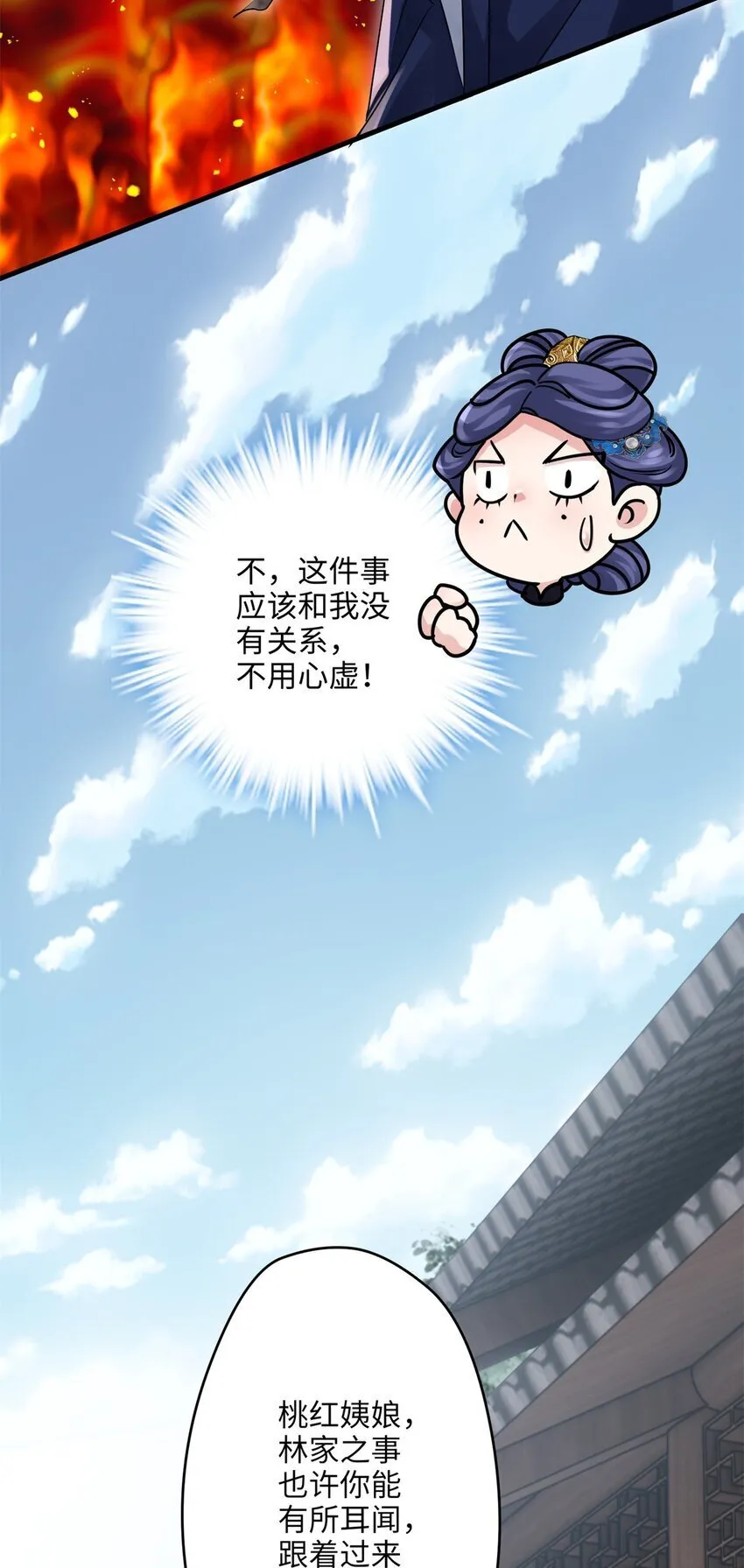 22 对对对，你最无辜 第6页