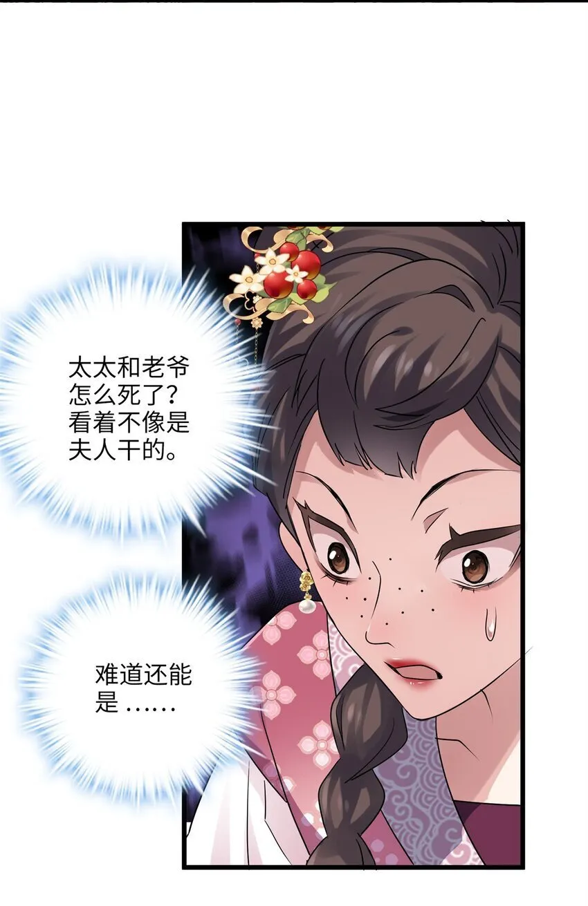 22 对对对，你最无辜 第8页