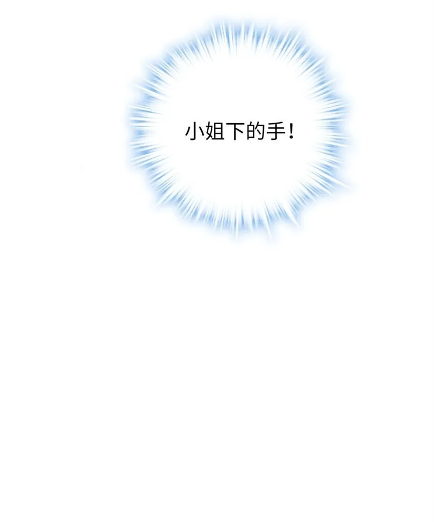 22 对对对，你最无辜 第9页