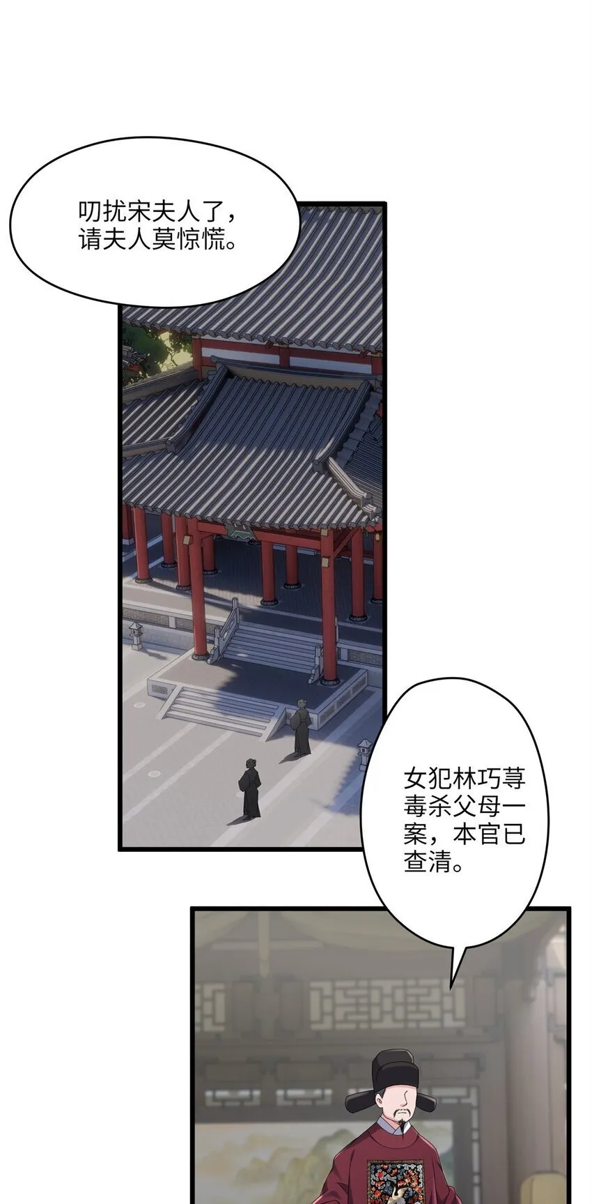 22 对对对，你最无辜 第10页