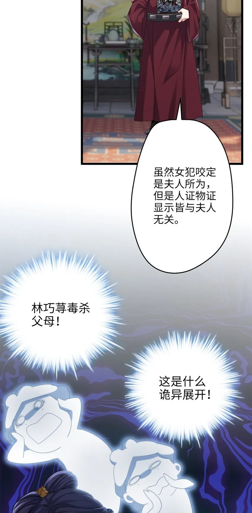 22 对对对，你最无辜 第11页
