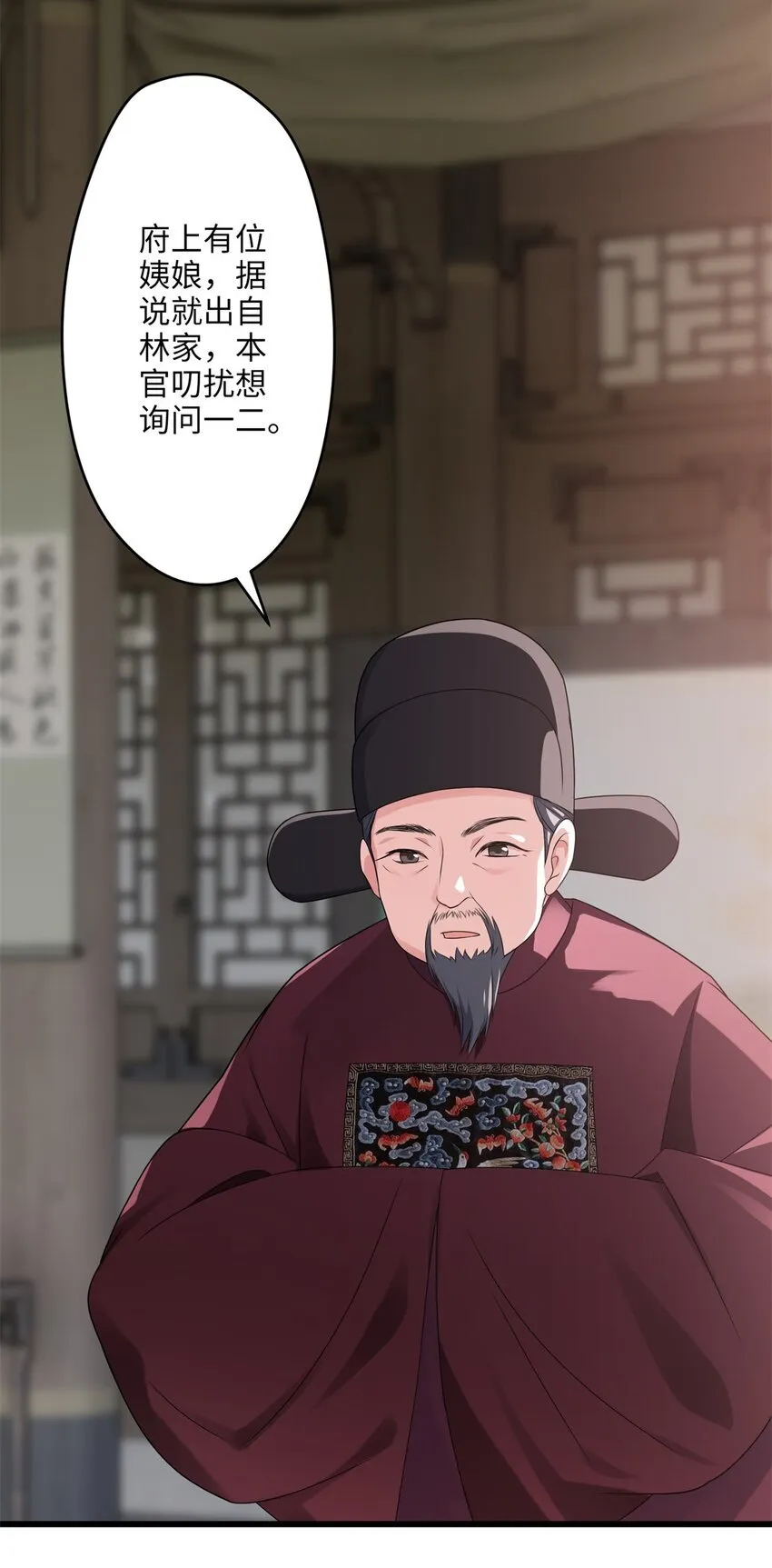 22 对对对，你最无辜 第13页