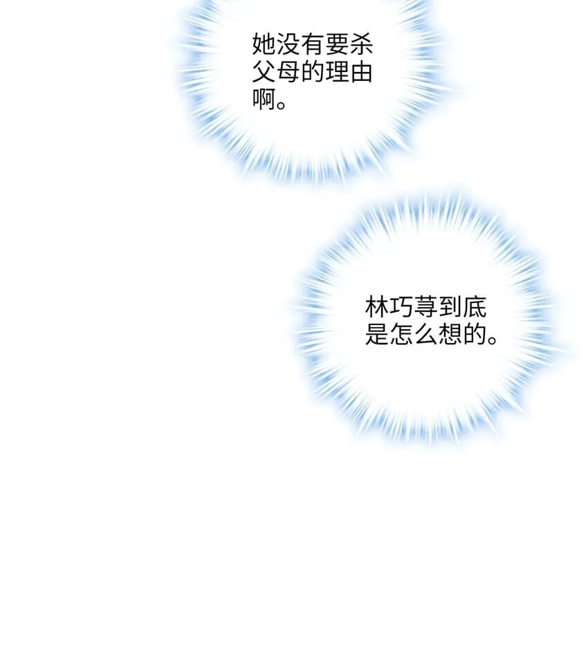 22 对对对，你最无辜 第17页