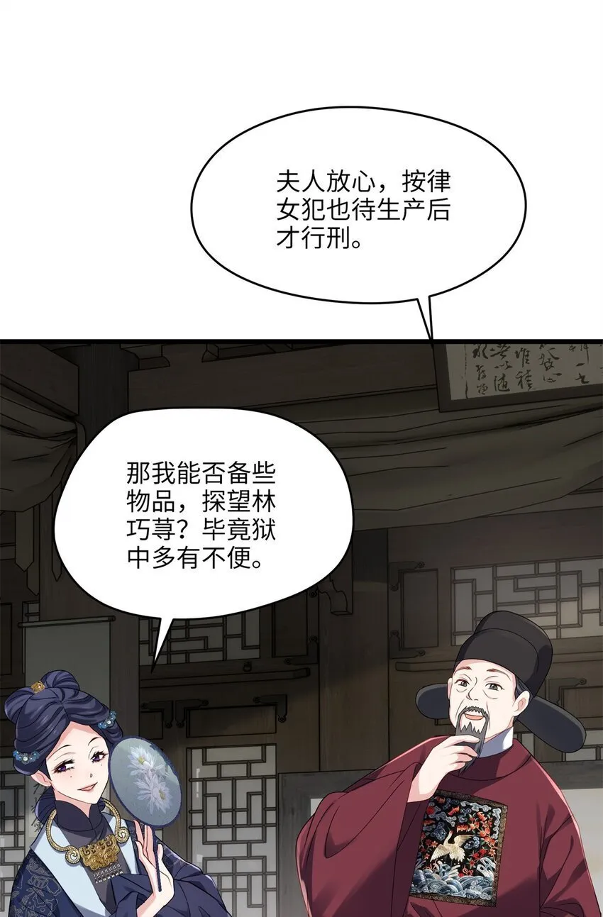 22 对对对，你最无辜 第20页