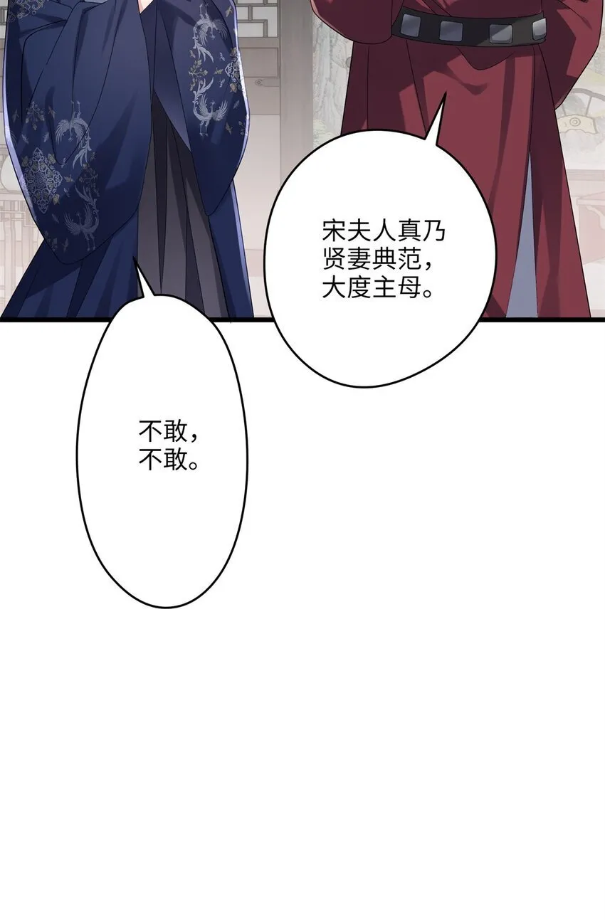 22 对对对，你最无辜 第21页