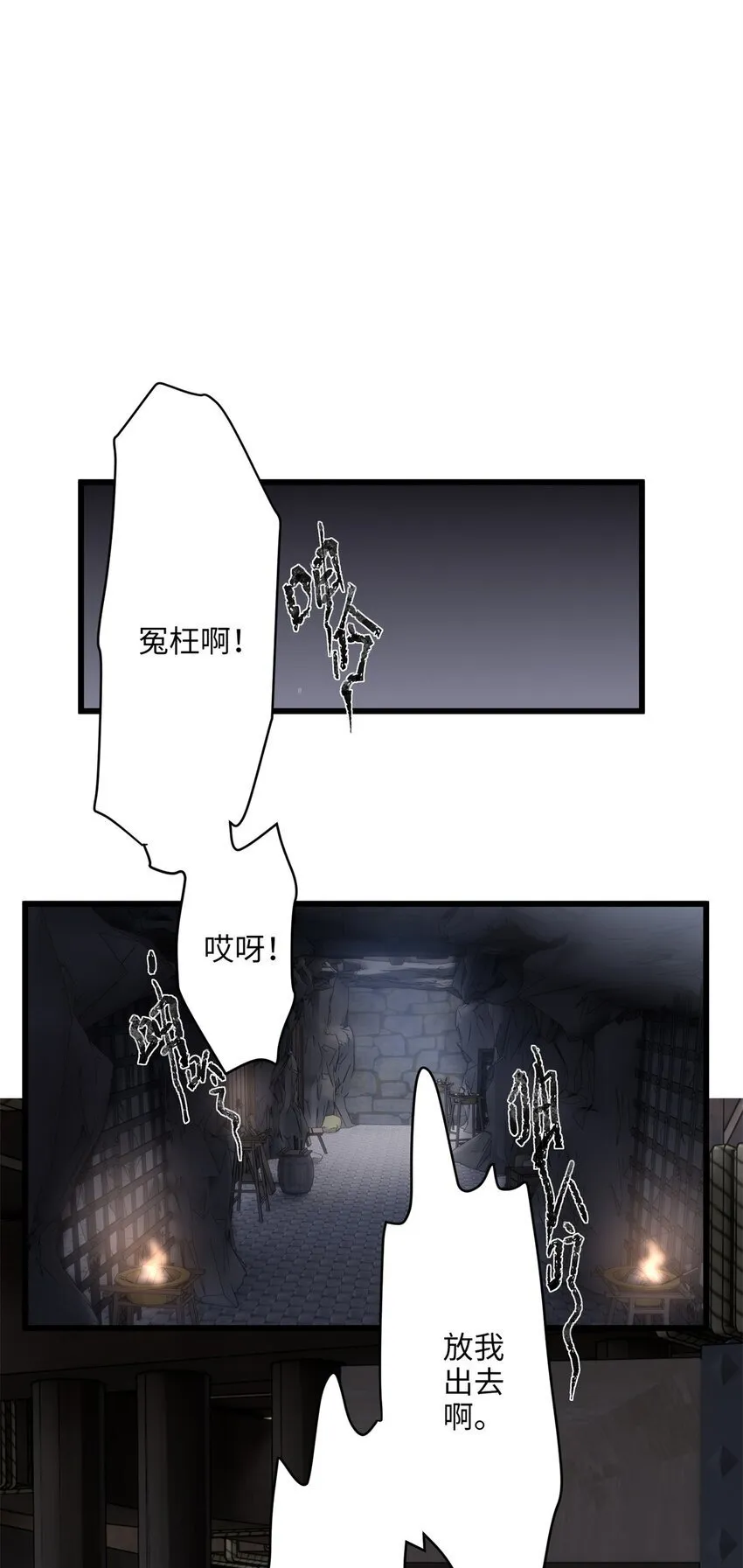 22 对对对，你最无辜 第22页