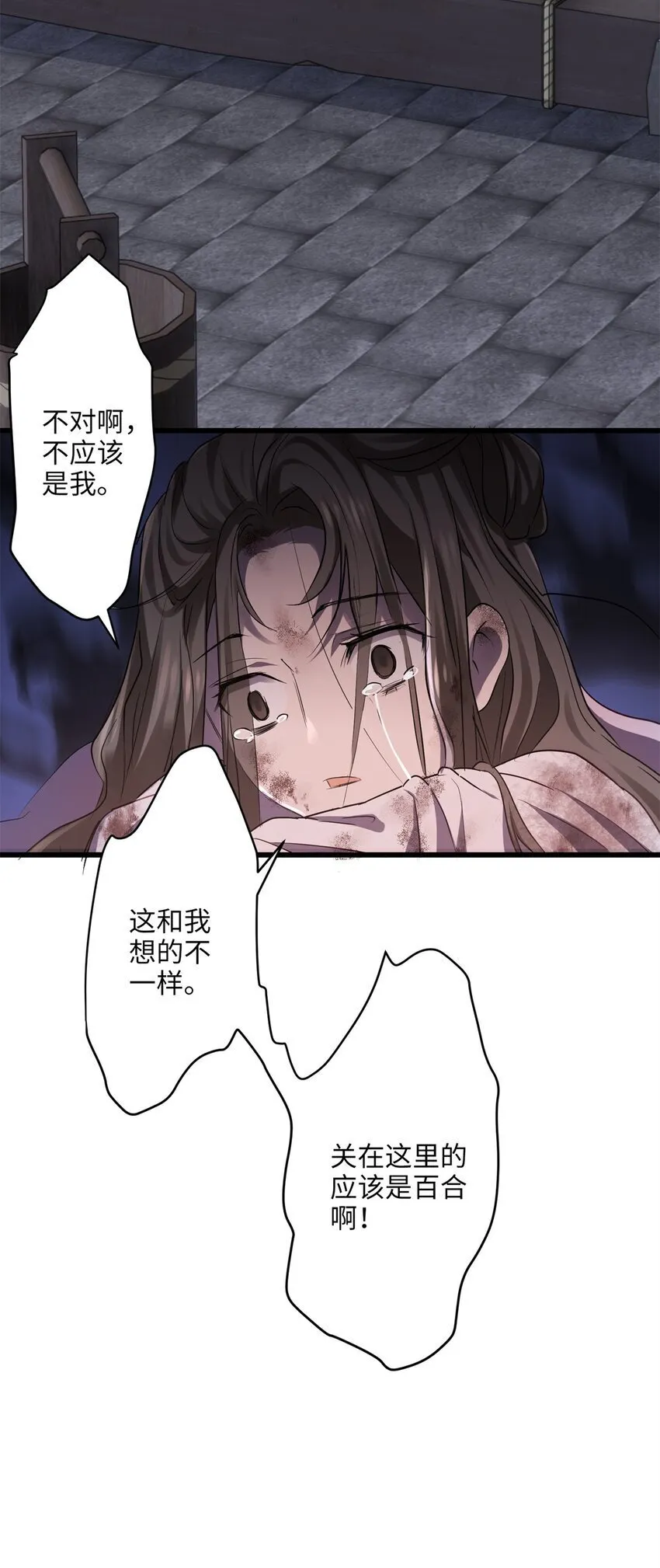 22 对对对，你最无辜 第24页