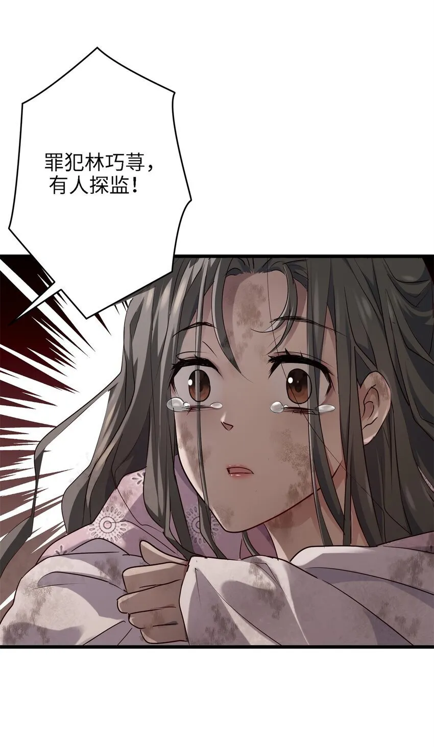 22 对对对，你最无辜 第25页