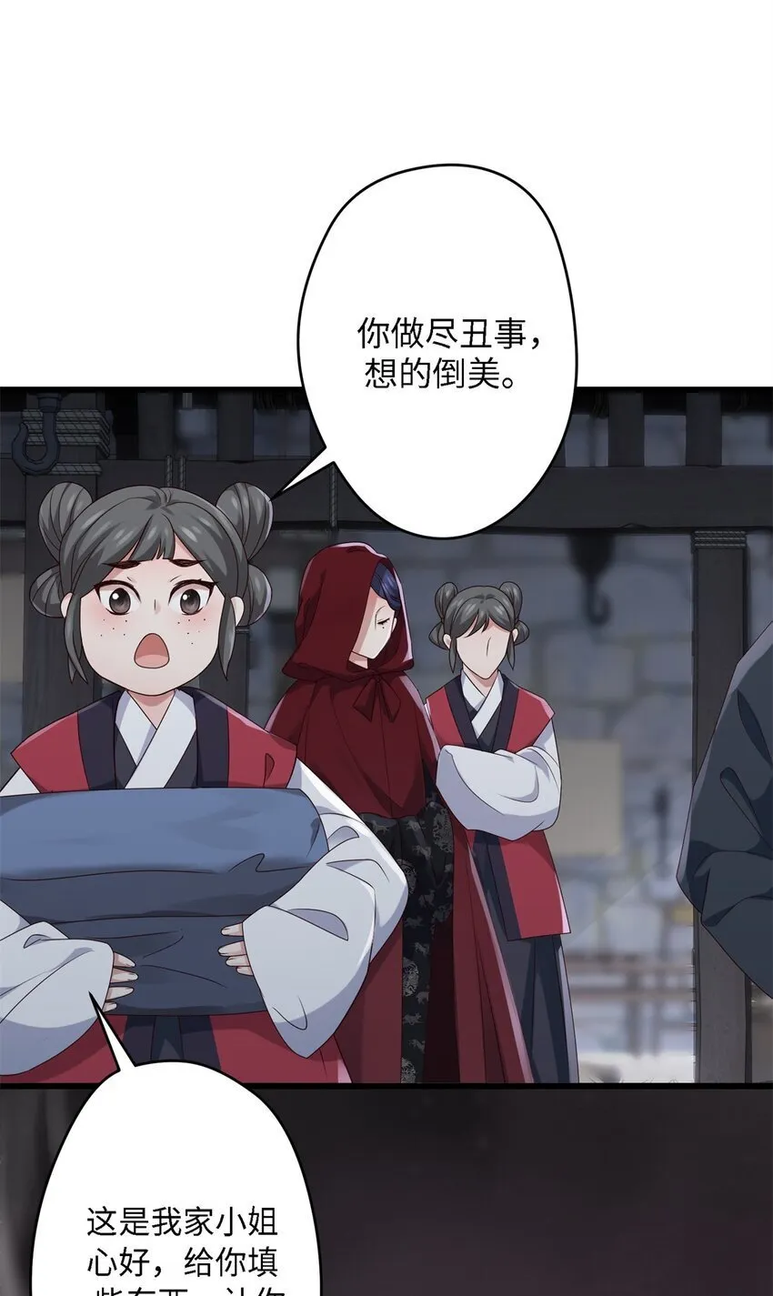 22 对对对，你最无辜 第28页