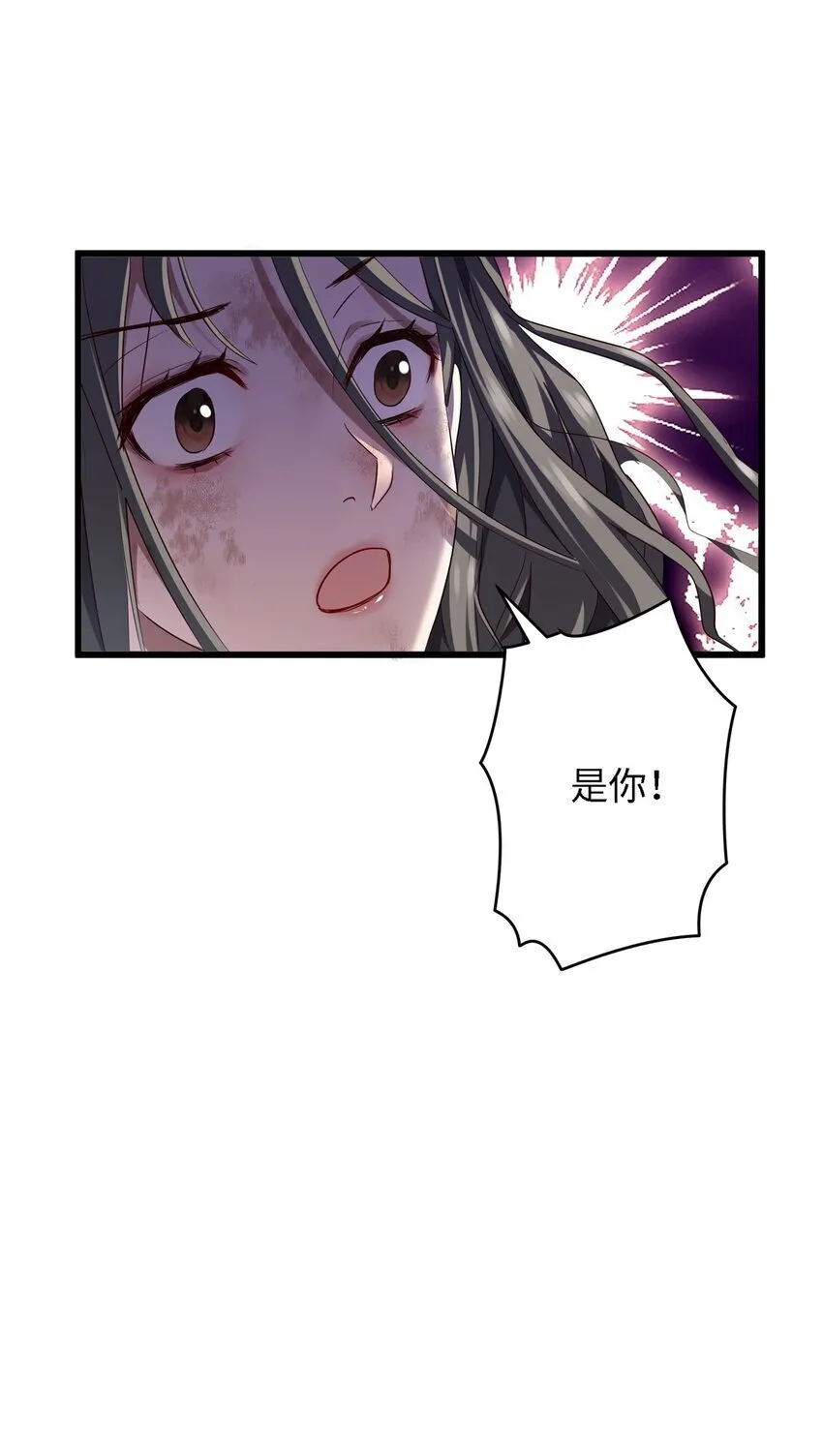22 对对对，你最无辜 第30页