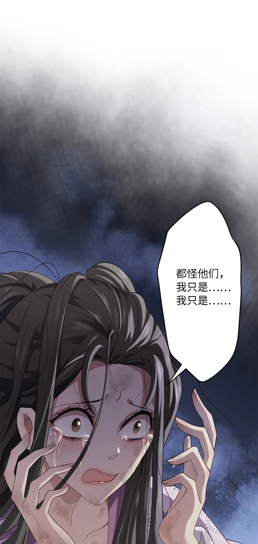 22 对对对，你最无辜 第37页