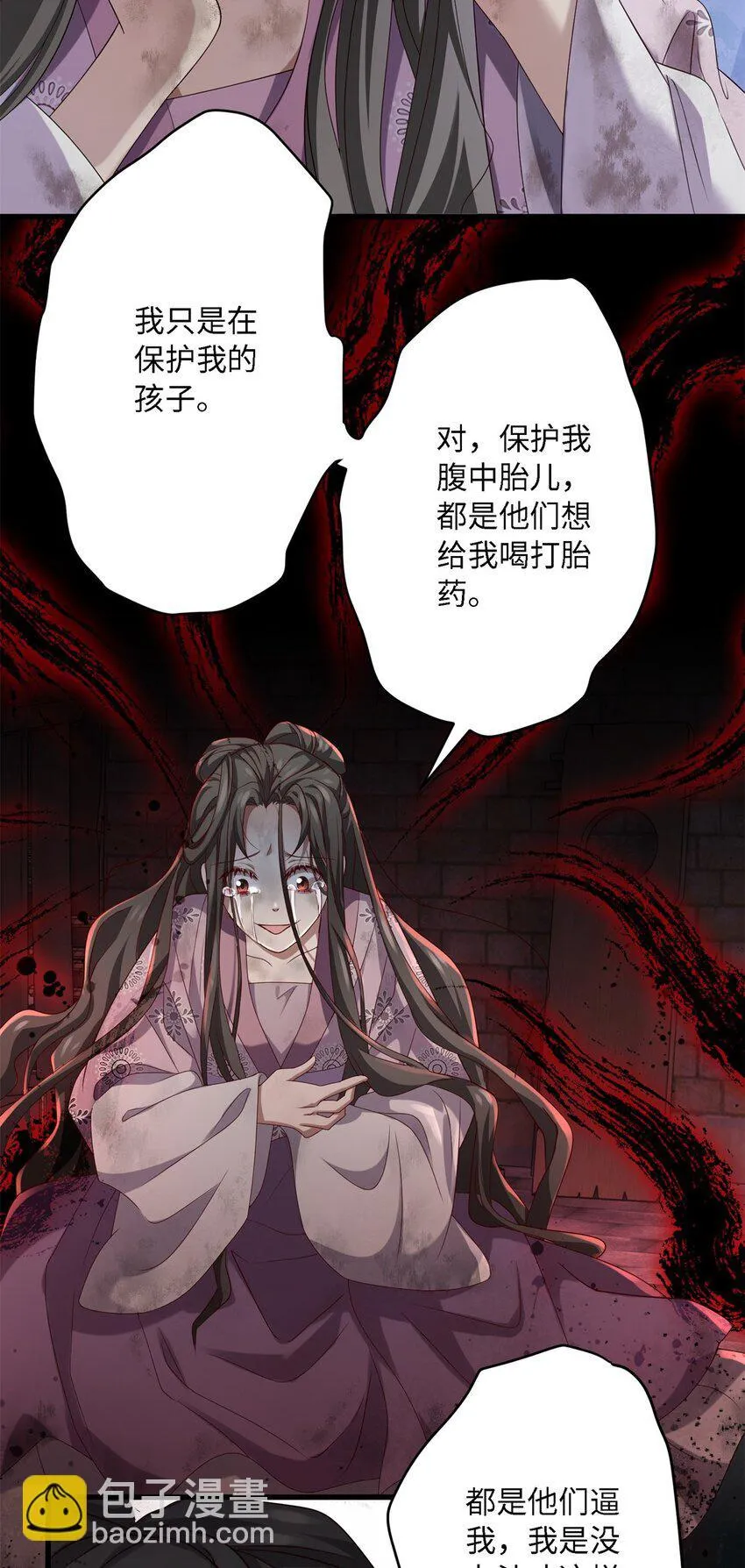22 对对对，你最无辜 第38页