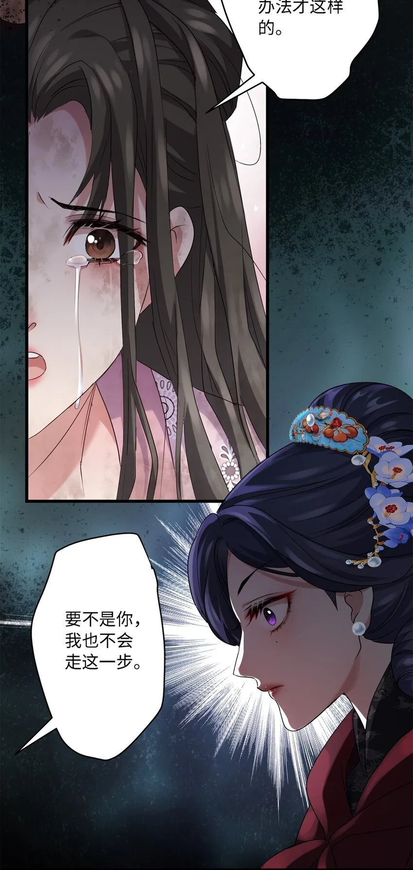 22 对对对，你最无辜 第39页