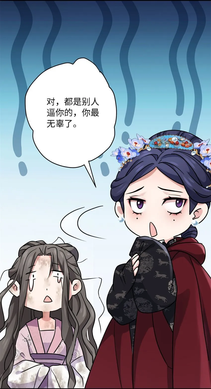 22 对对对，你最无辜 第40页