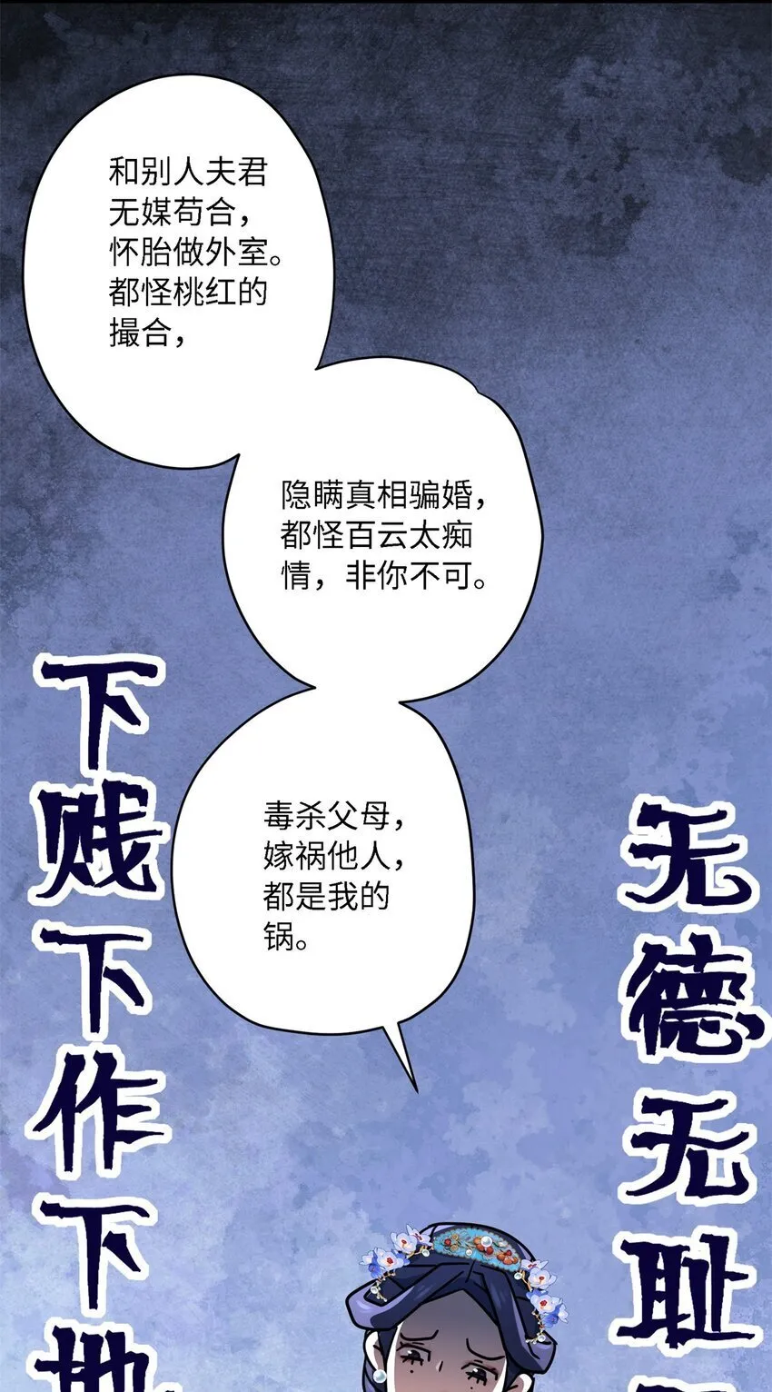 22 对对对，你最无辜 第41页