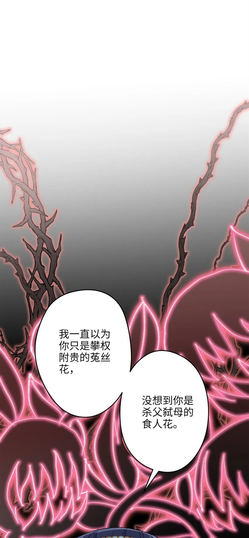 22 对对对，你最无辜 第43页