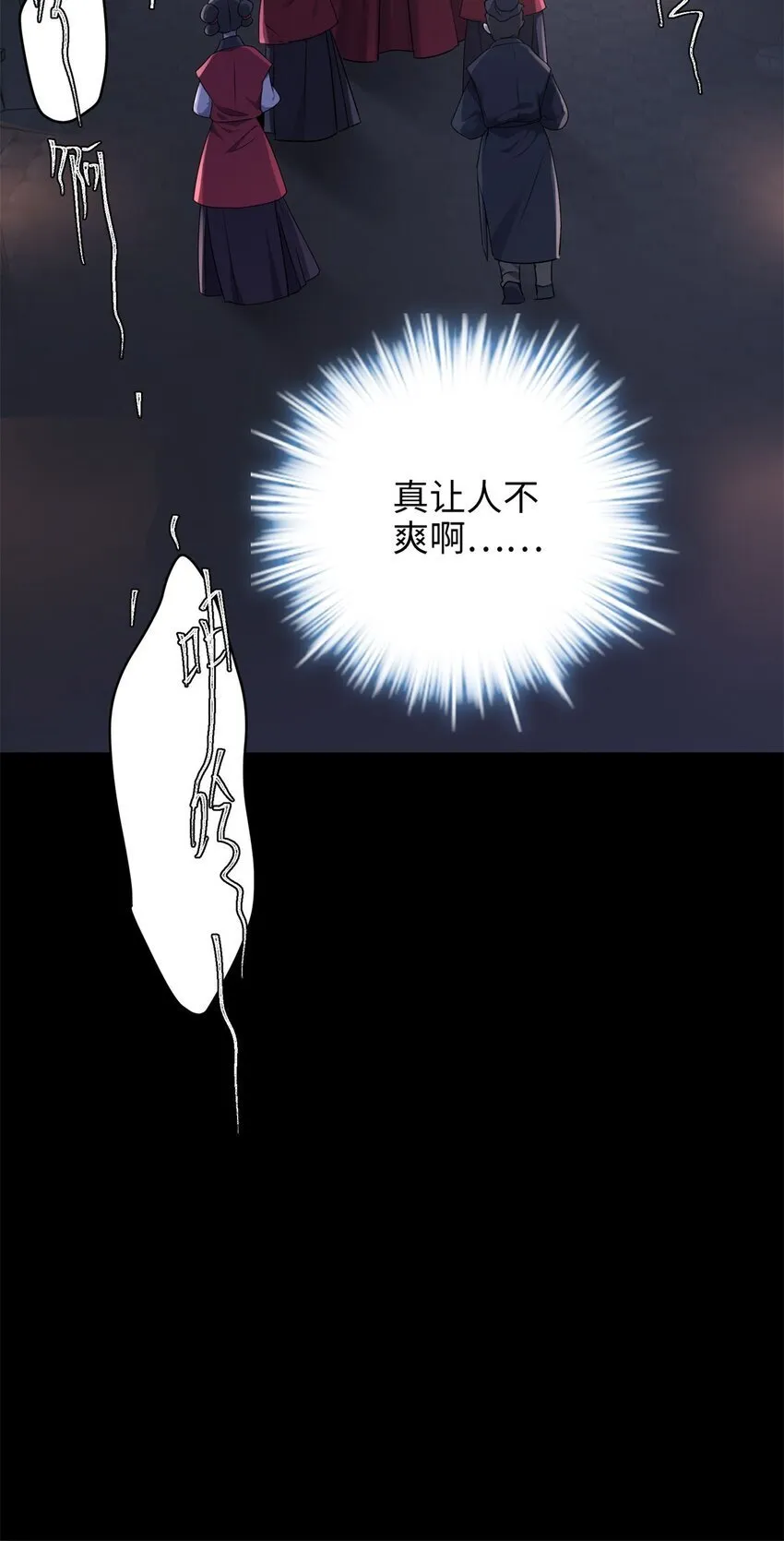 22 对对对，你最无辜 第48页