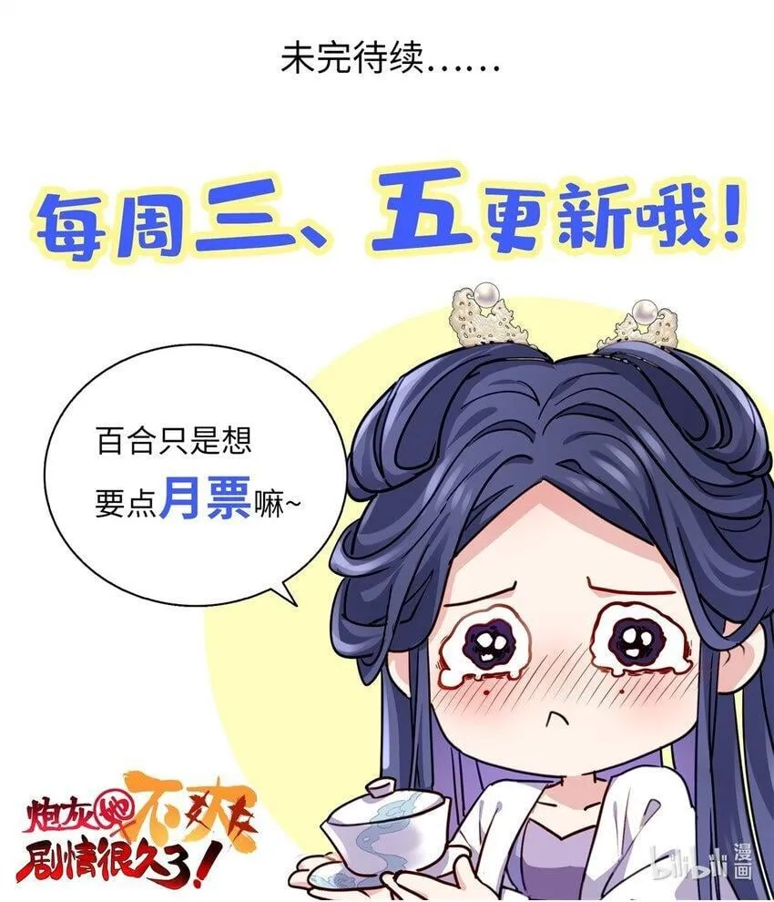 22 对对对，你最无辜 第49页