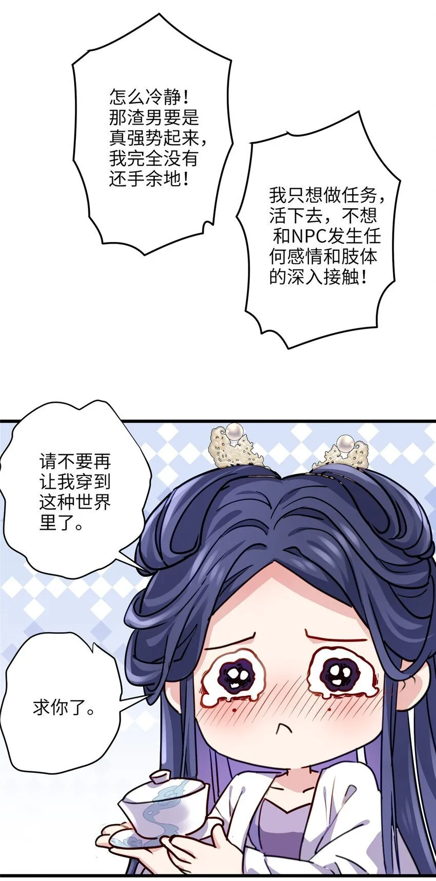 21 工伤！恶心到工伤！ 第13页