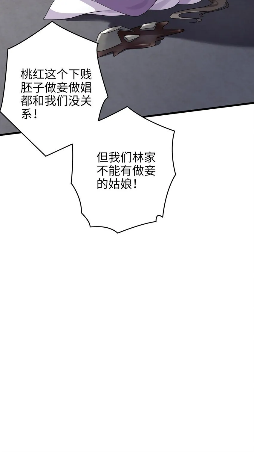 21 工伤！恶心到工伤！ 第25页