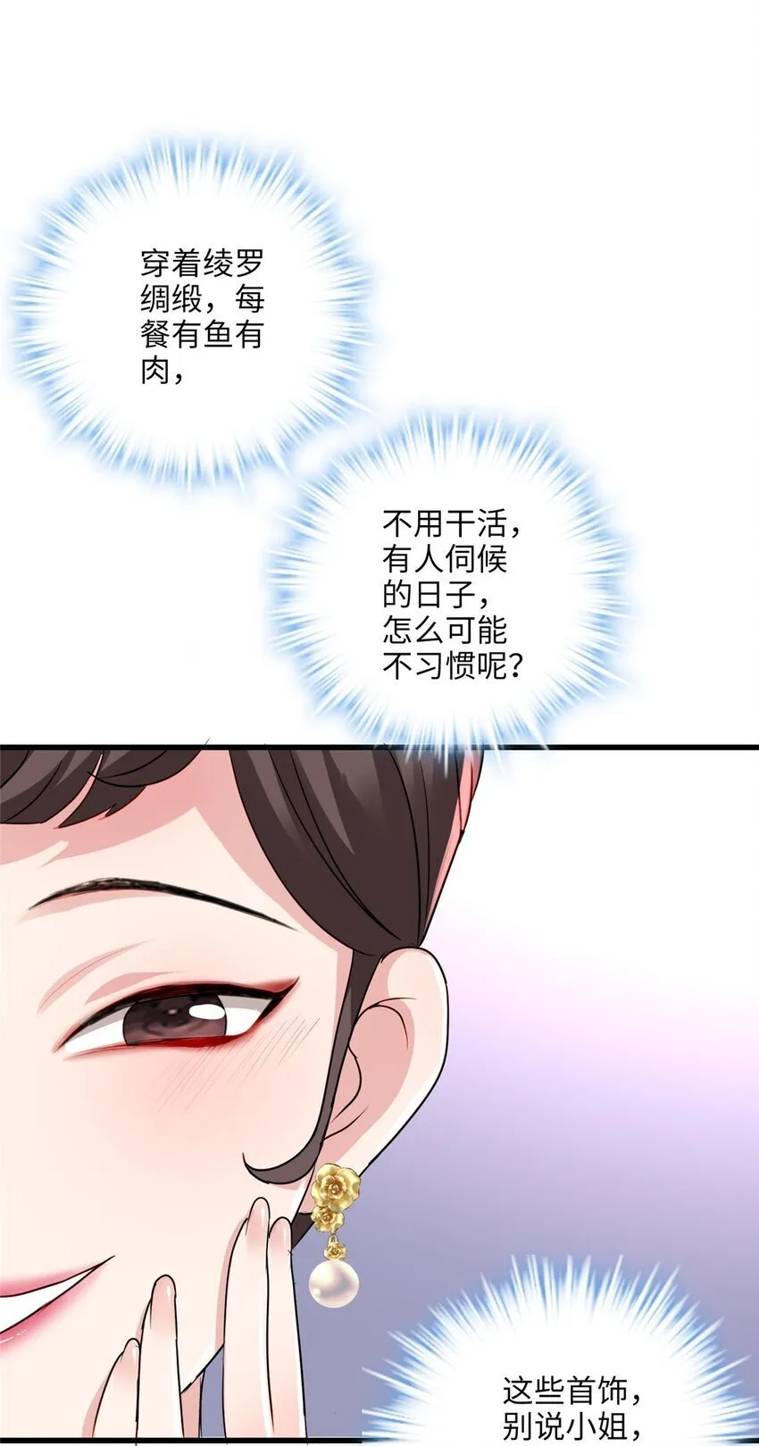 21 工伤！恶心到工伤！ 第43页