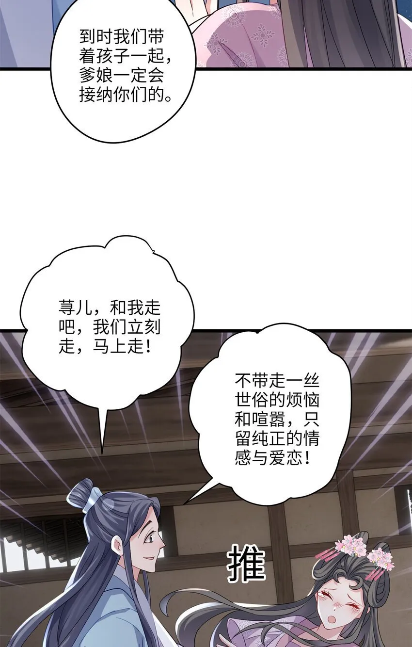 20 只有我一厢情愿 第4页