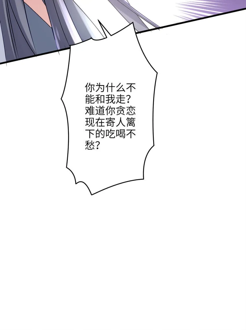 20 只有我一厢情愿 第8页