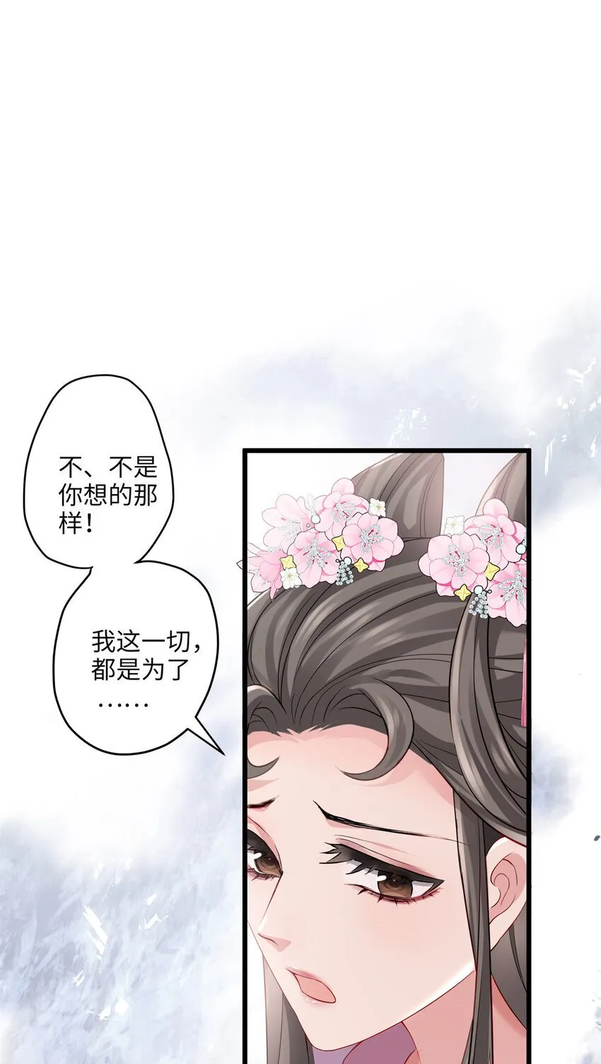 20 只有我一厢情愿 第9页