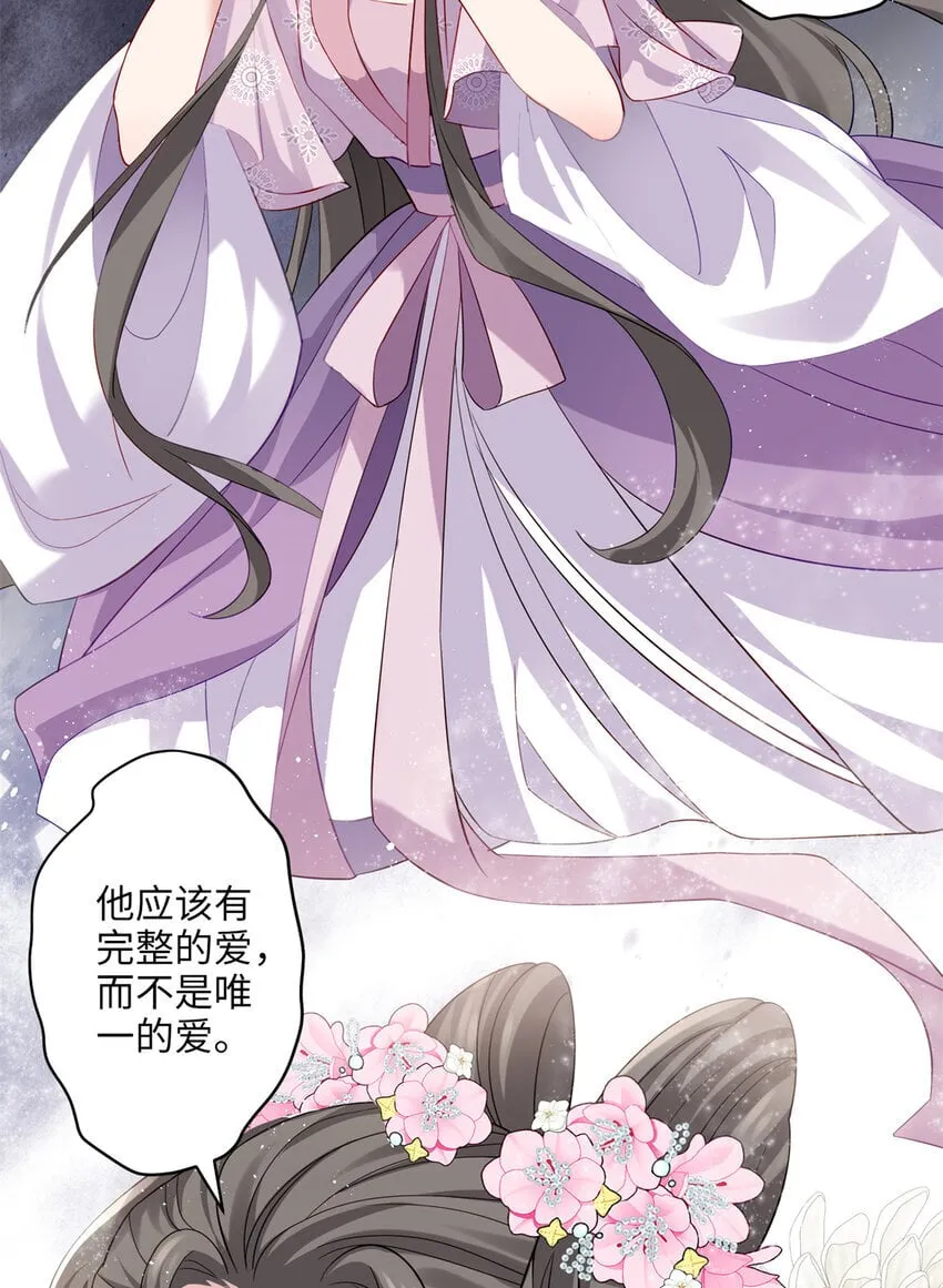 20 只有我一厢情愿 第11页