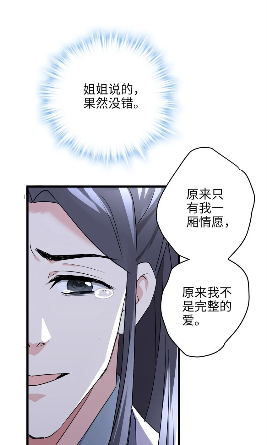 20 只有我一厢情愿 第16页