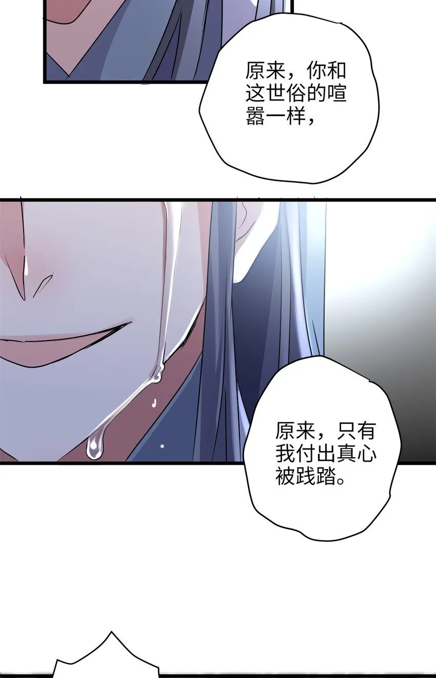 20 只有我一厢情愿 第17页