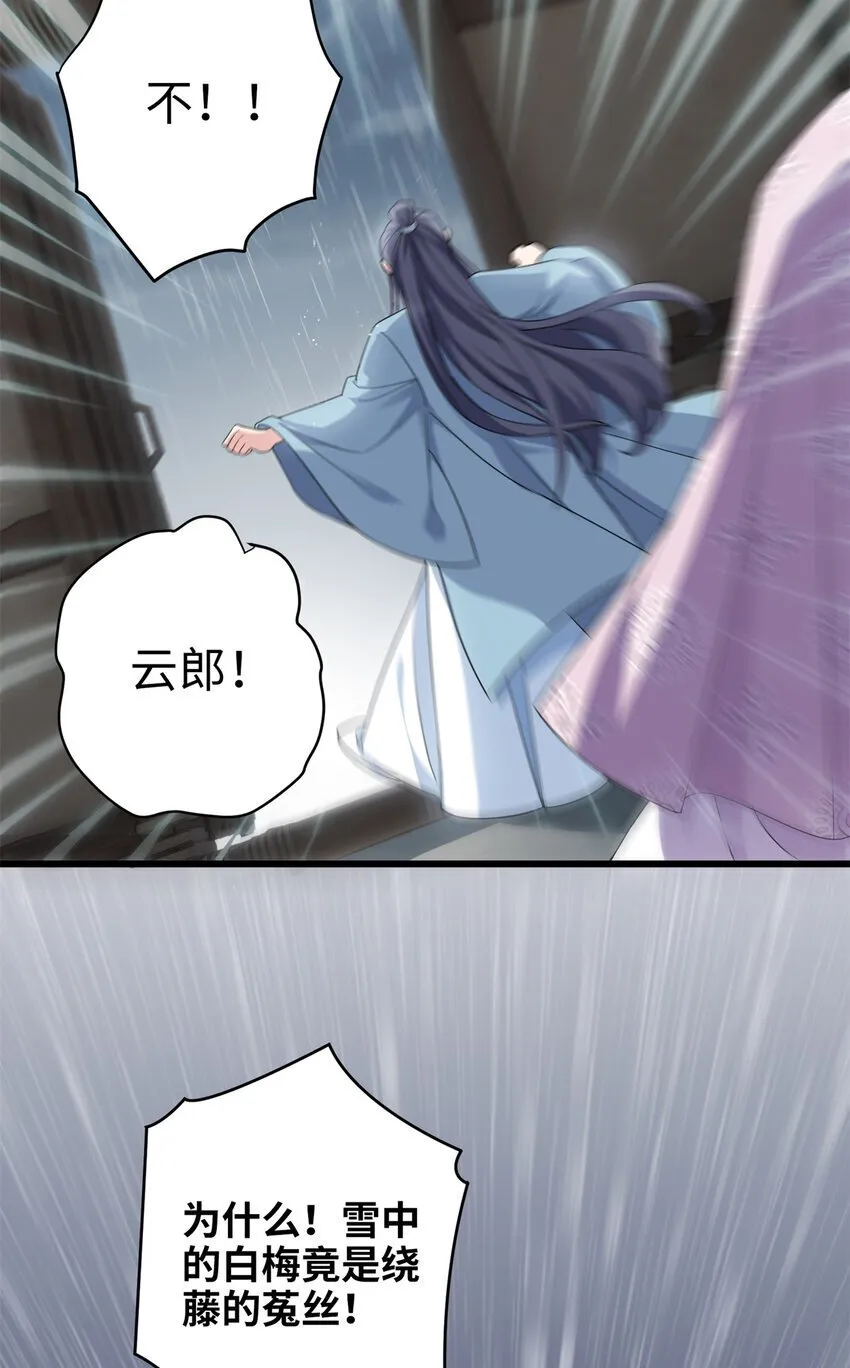 20 只有我一厢情愿 第18页