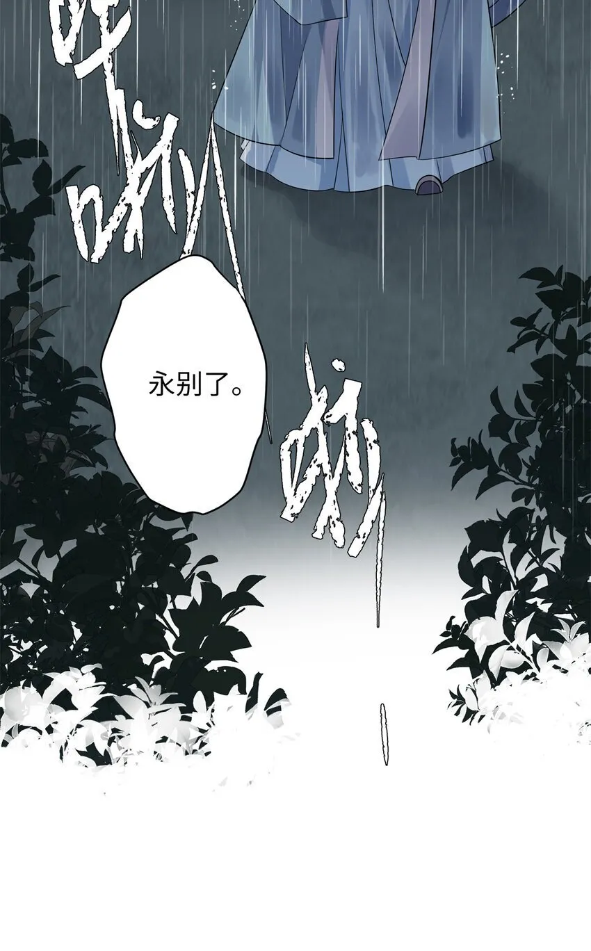 20 只有我一厢情愿 第23页