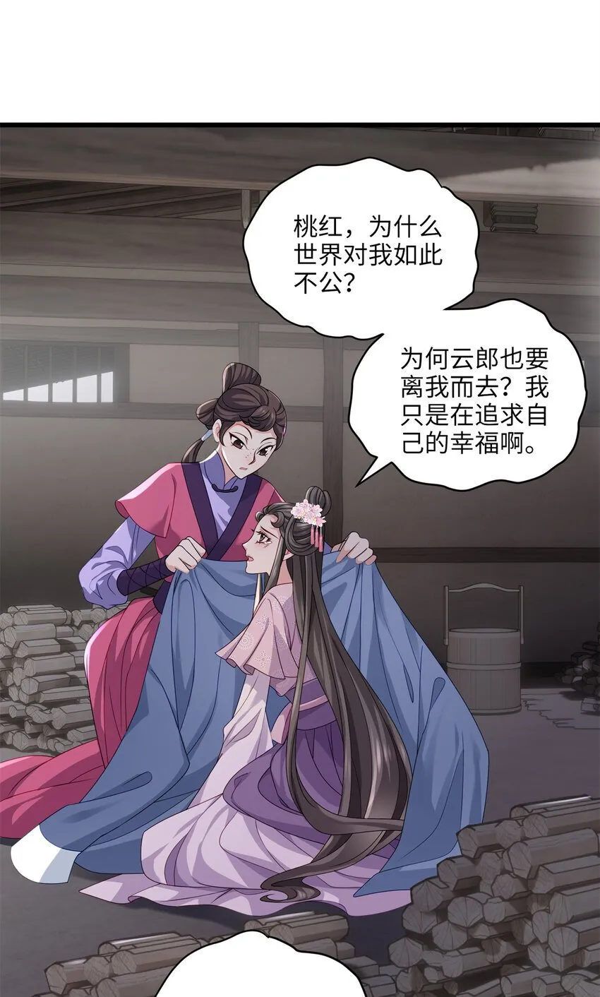 20 只有我一厢情愿 第24页