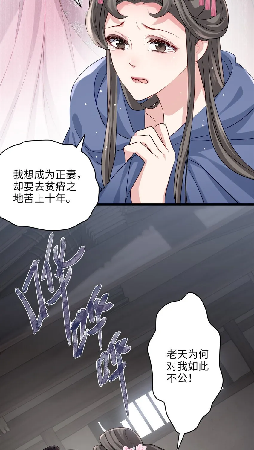 20 只有我一厢情愿 第26页