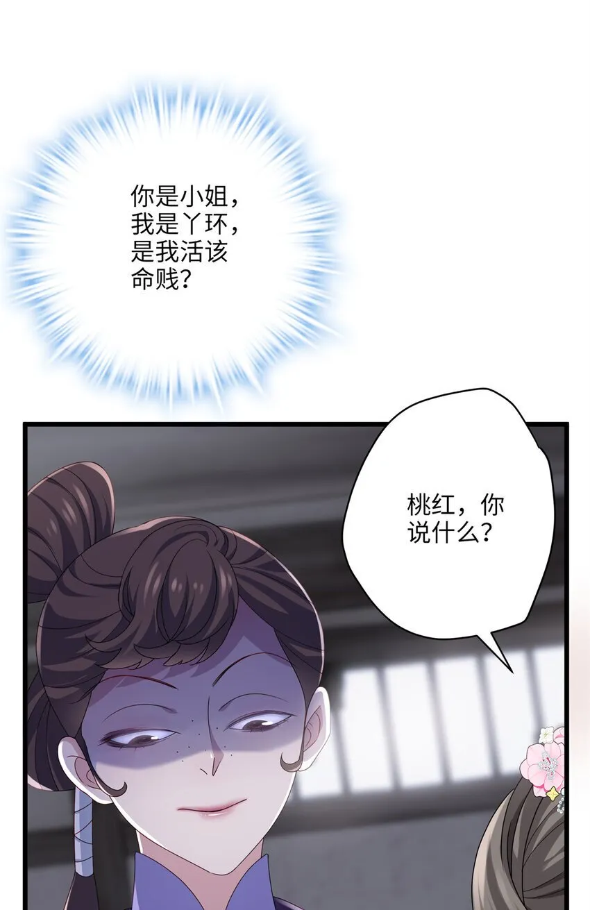 20 只有我一厢情愿 第28页