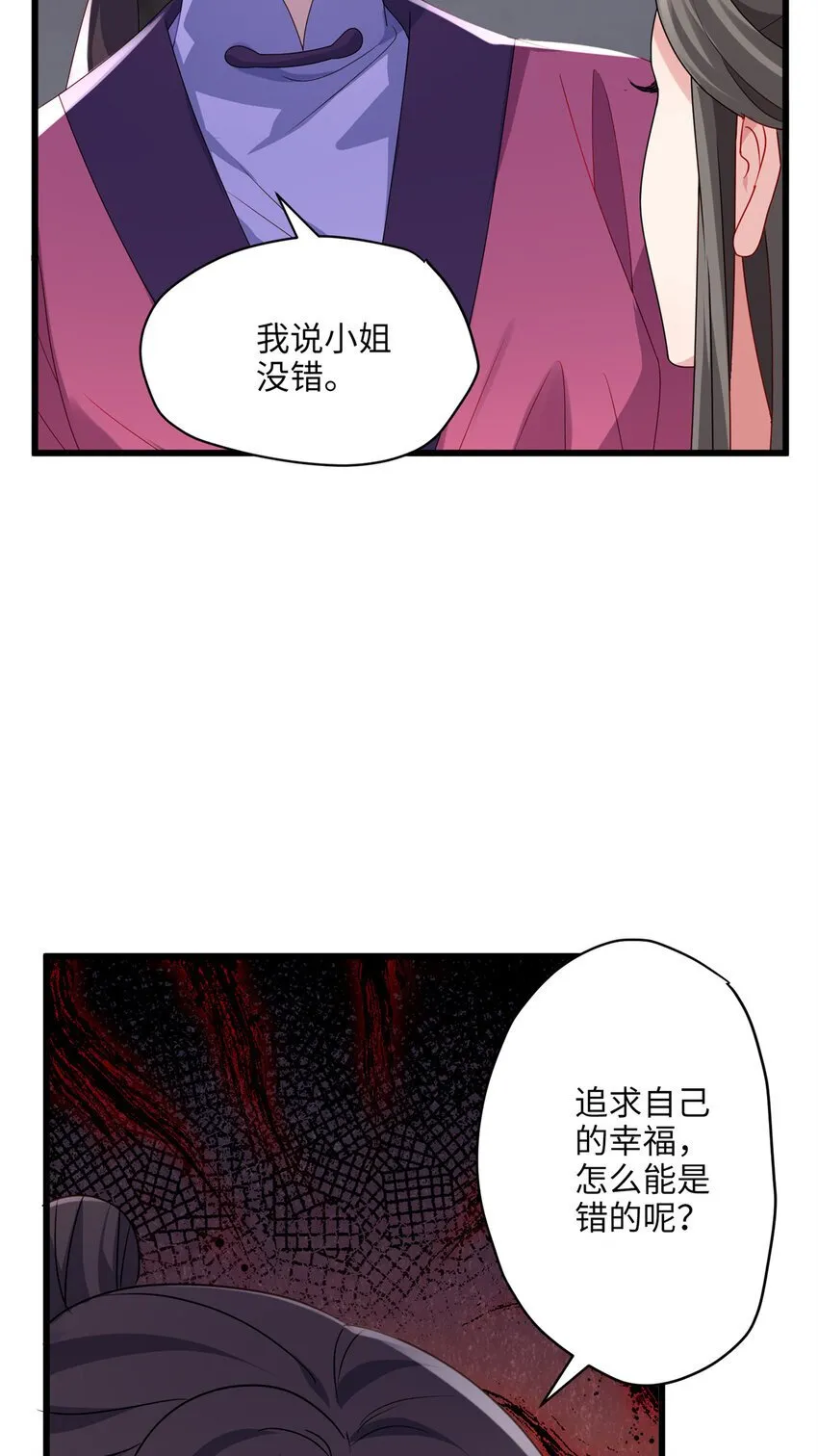 20 只有我一厢情愿 第29页