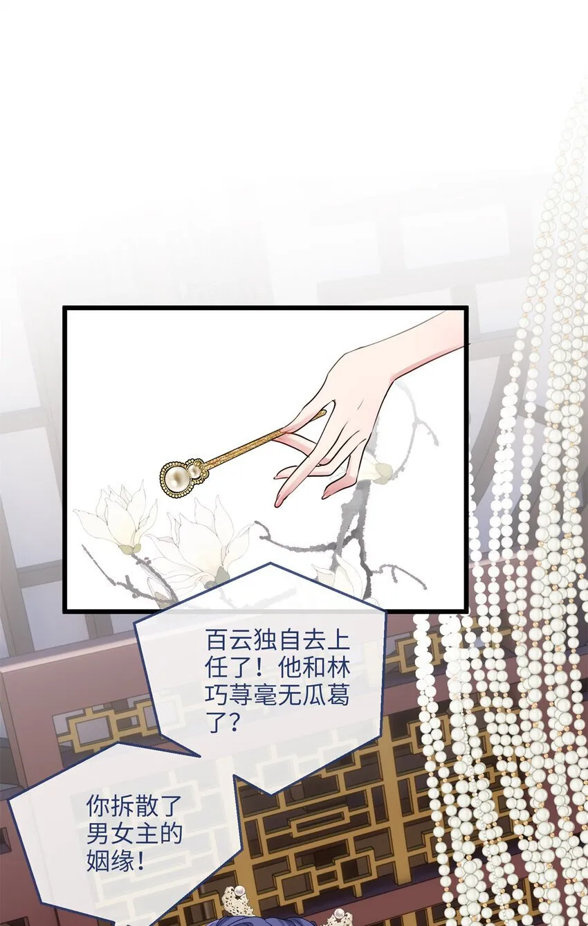 20 只有我一厢情愿 第33页