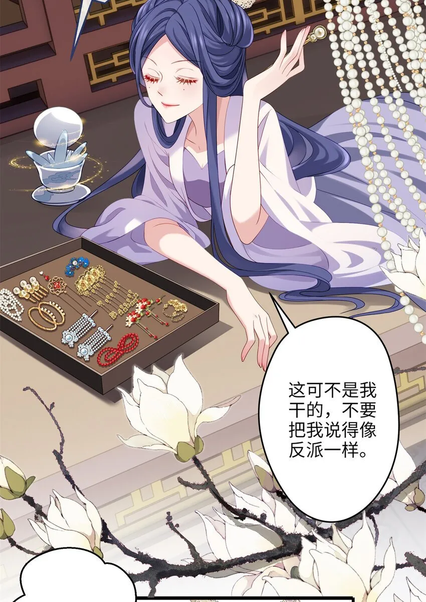 20 只有我一厢情愿 第34页