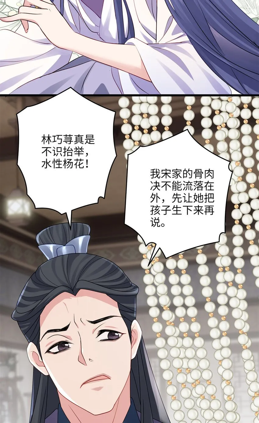 20 只有我一厢情愿 第38页
