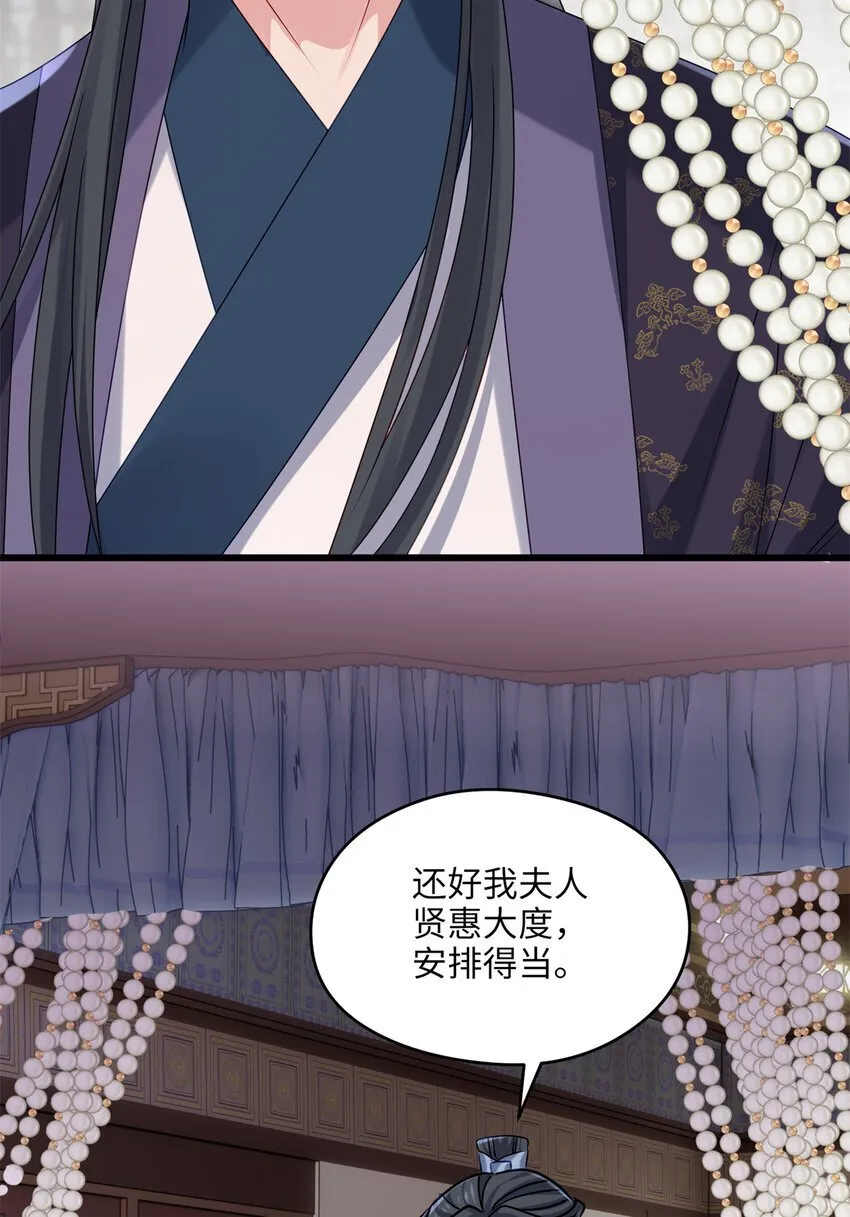 20 只有我一厢情愿 第39页