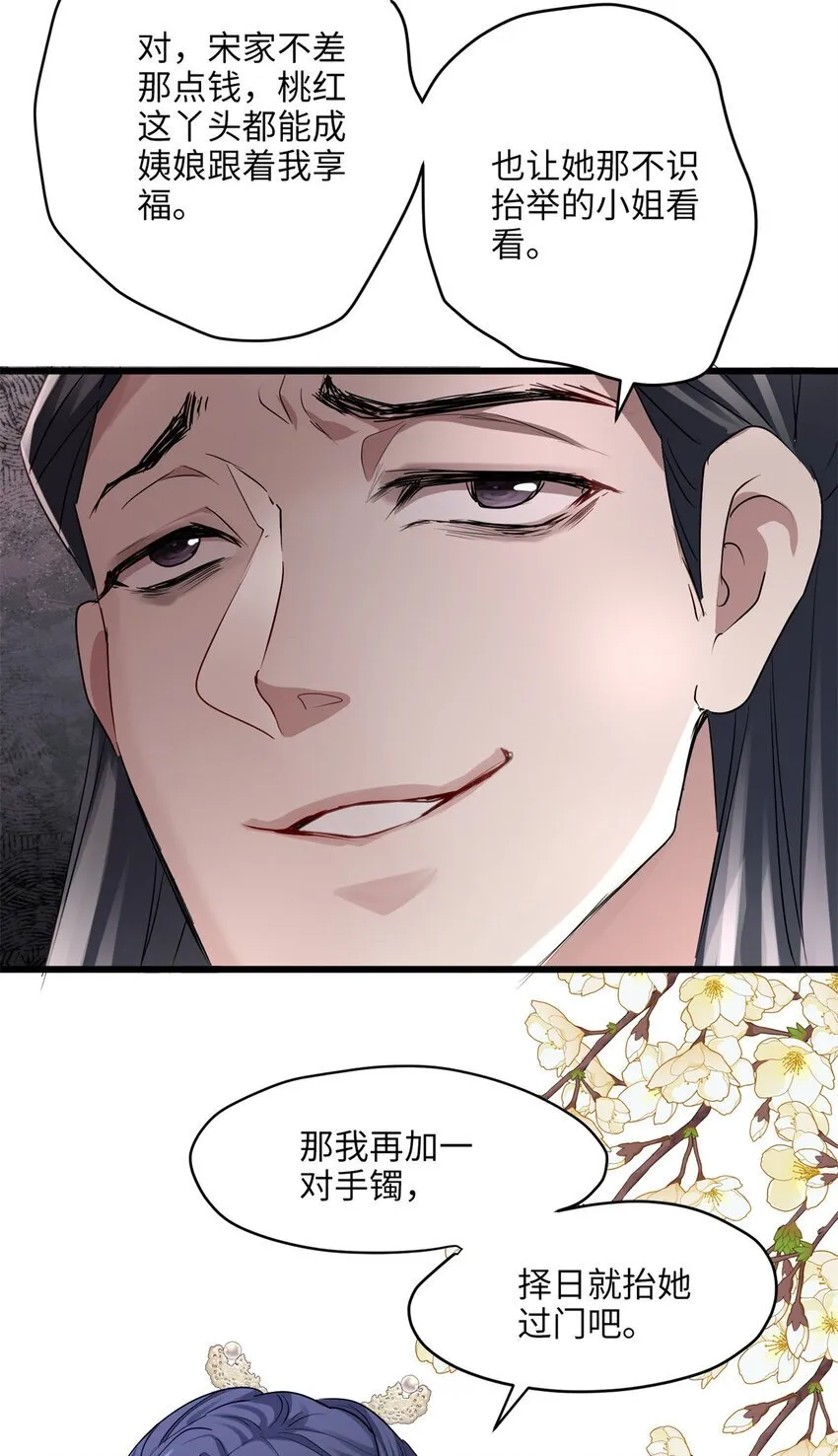 20 只有我一厢情愿 第44页