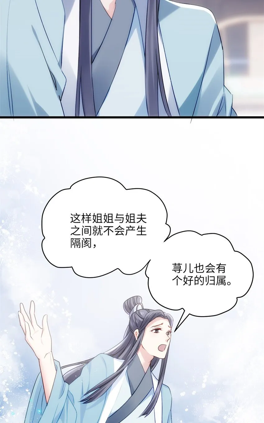 19 谁还不会说言情体了！ 第5页