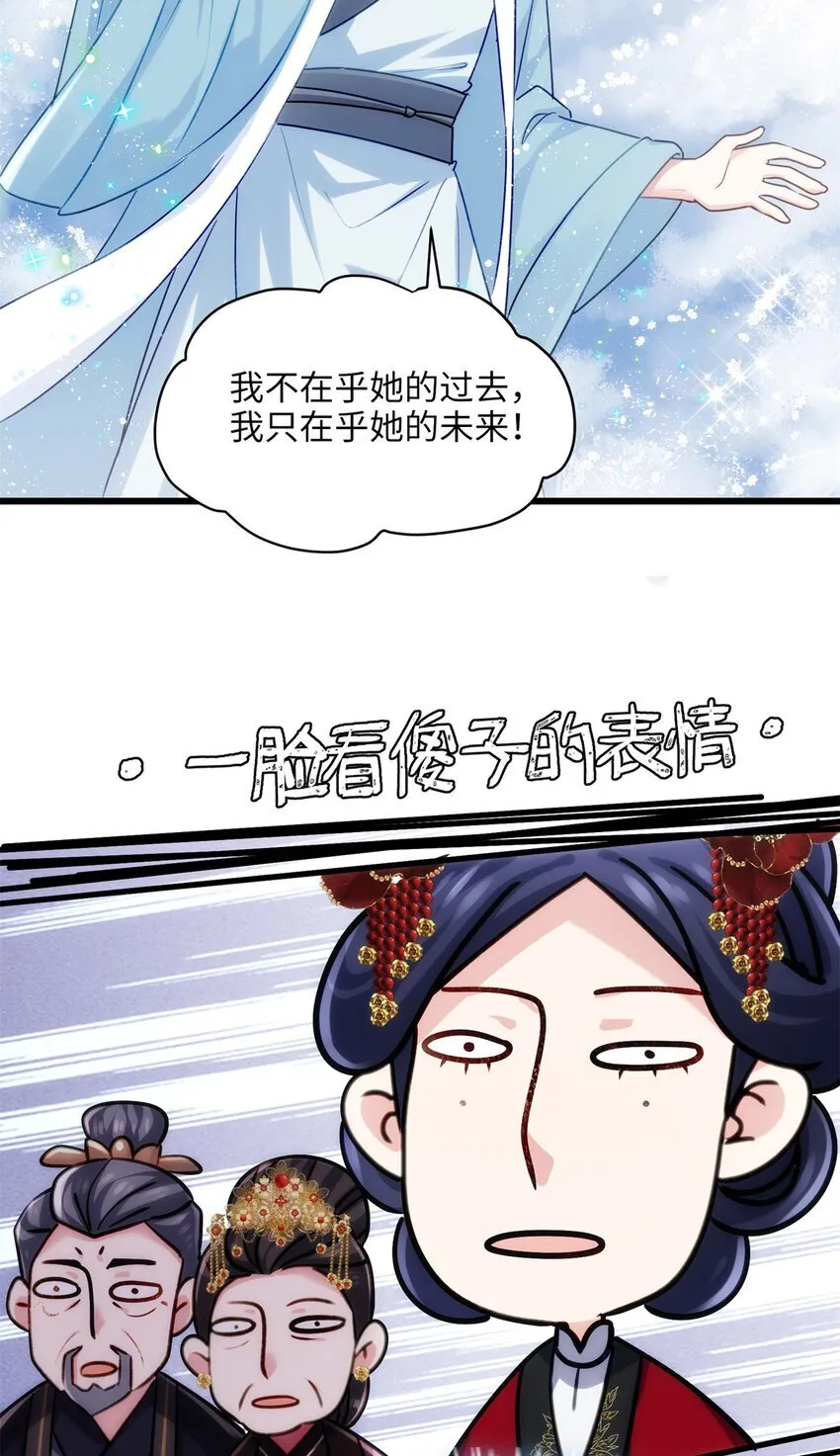 19 谁还不会说言情体了！ 第6页