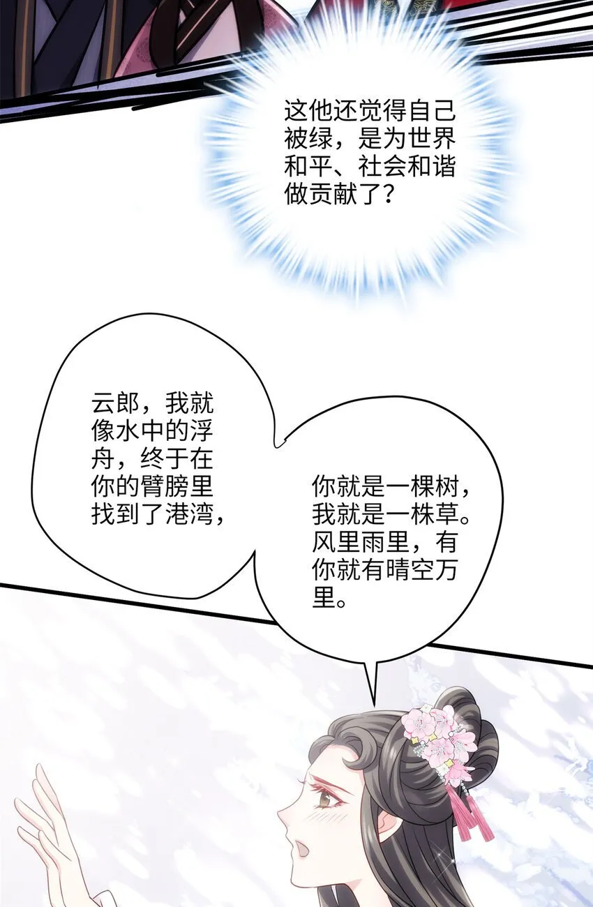 19 谁还不会说言情体了！ 第7页