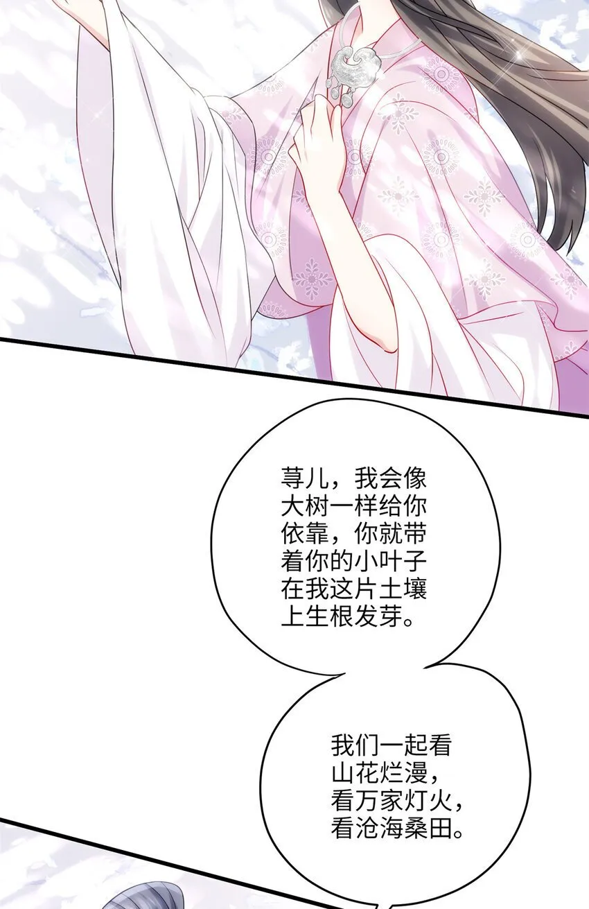 19 谁还不会说言情体了！ 第8页